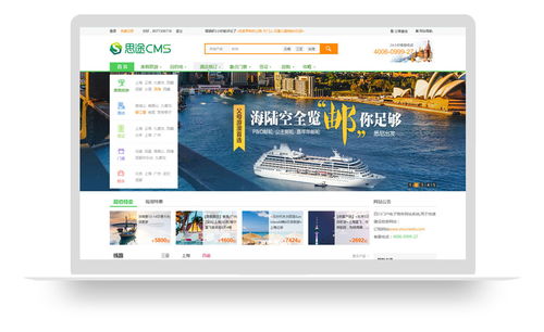 免費(fèi)旅游網(wǎng)站模板推薦 快速搭建專業(yè)網(wǎng)站，開啟線上旅游業(yè)務(wù)