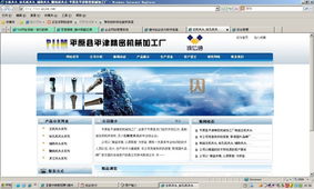 平原縣平津精密機(jī)械加工廠 借力B2B聯(lián)盟與網(wǎng)絡(luò)平臺，以專業(yè)網(wǎng)站建設(shè)驅(qū)動(dòng)企業(yè)發(fā)展