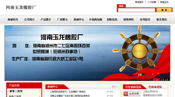 河南玉龍橡膠廠攜手易揚(yáng)眾和鄭州公司，共譜企業(yè)數(shù)字化轉(zhuǎn)型新篇章