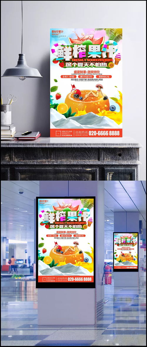 夏日冰爽，鮮榨果汁滿(mǎn)減優(yōu)惠來(lái)襲！