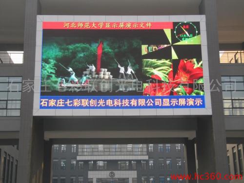 石家莊LED廣告與動(dòng)漫設(shè)計(jì) 點(diǎn)亮城市創(chuàng)意之光