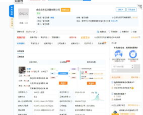 京東劉強東再拓版圖 新設云計算公司，深化數據處理服務布局